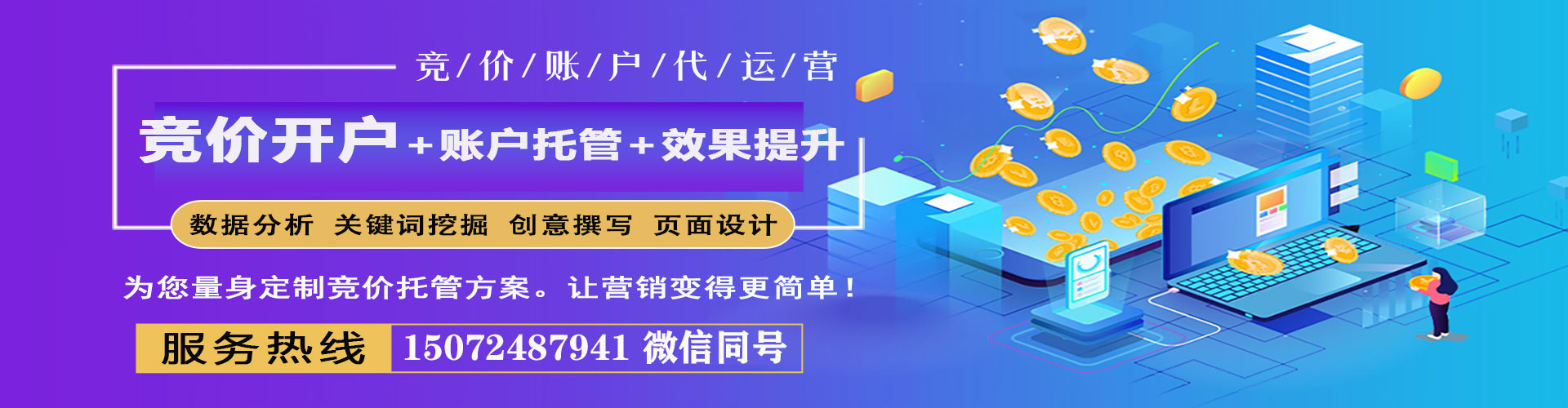 广元百度推广返点